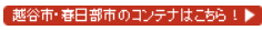 お問合せ